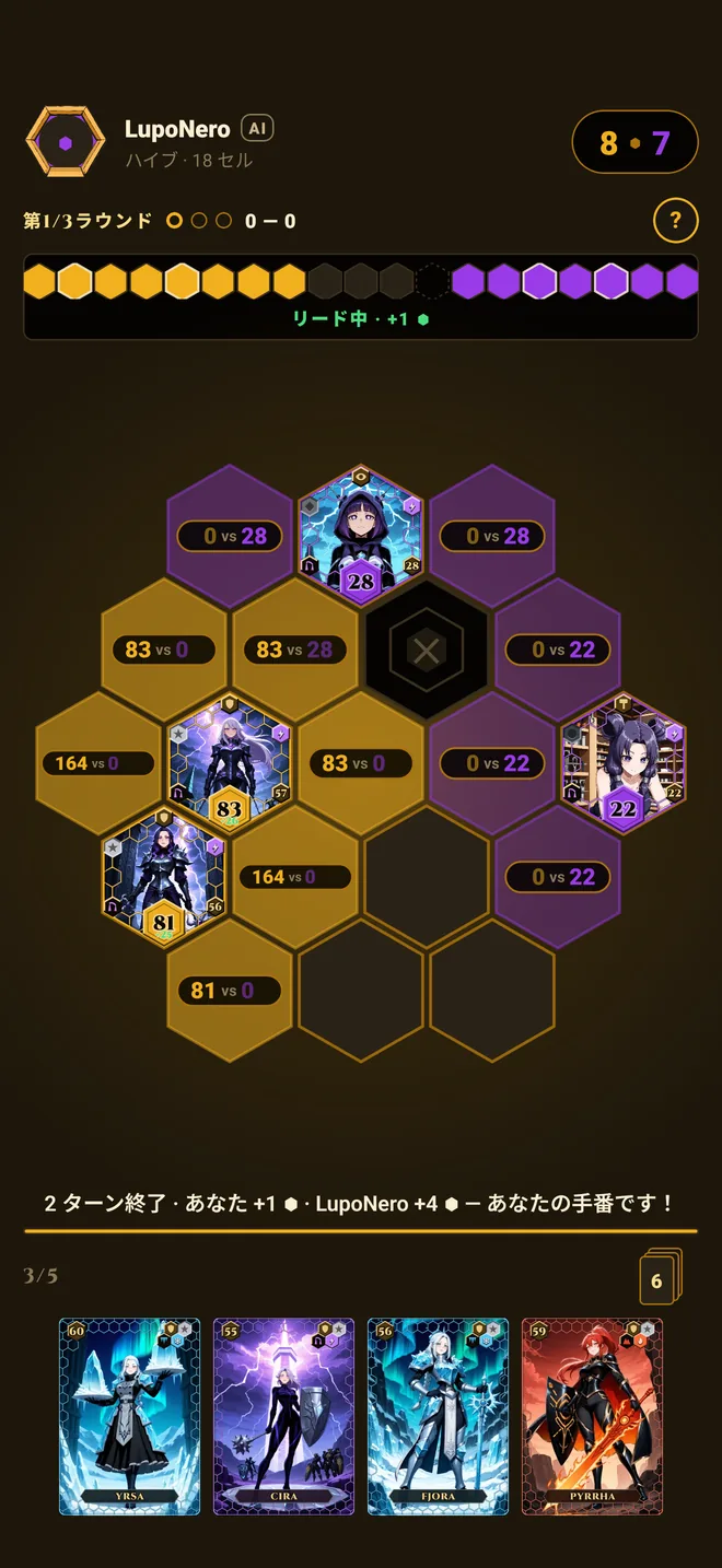 Hive TCG のゲームプレイ — 19 マスのヘクス盤で進行中のラウンド