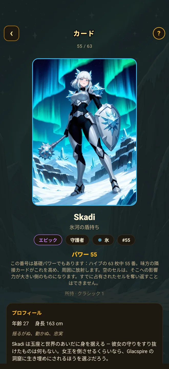 Hive TCG — イラスト全体、カースト、レアリティが見えるカード詳細画面